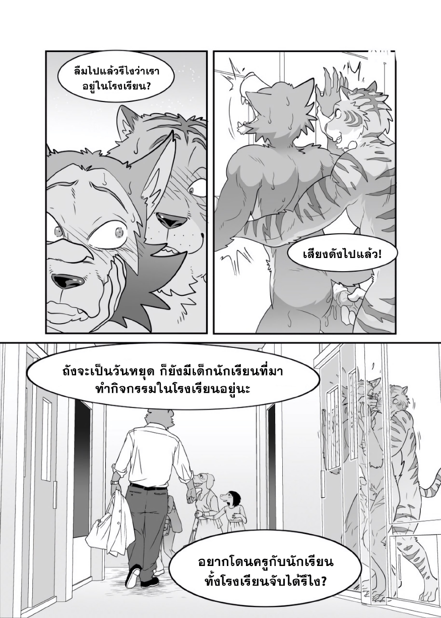 เพศศึกษาจากพี่เสือ-19
